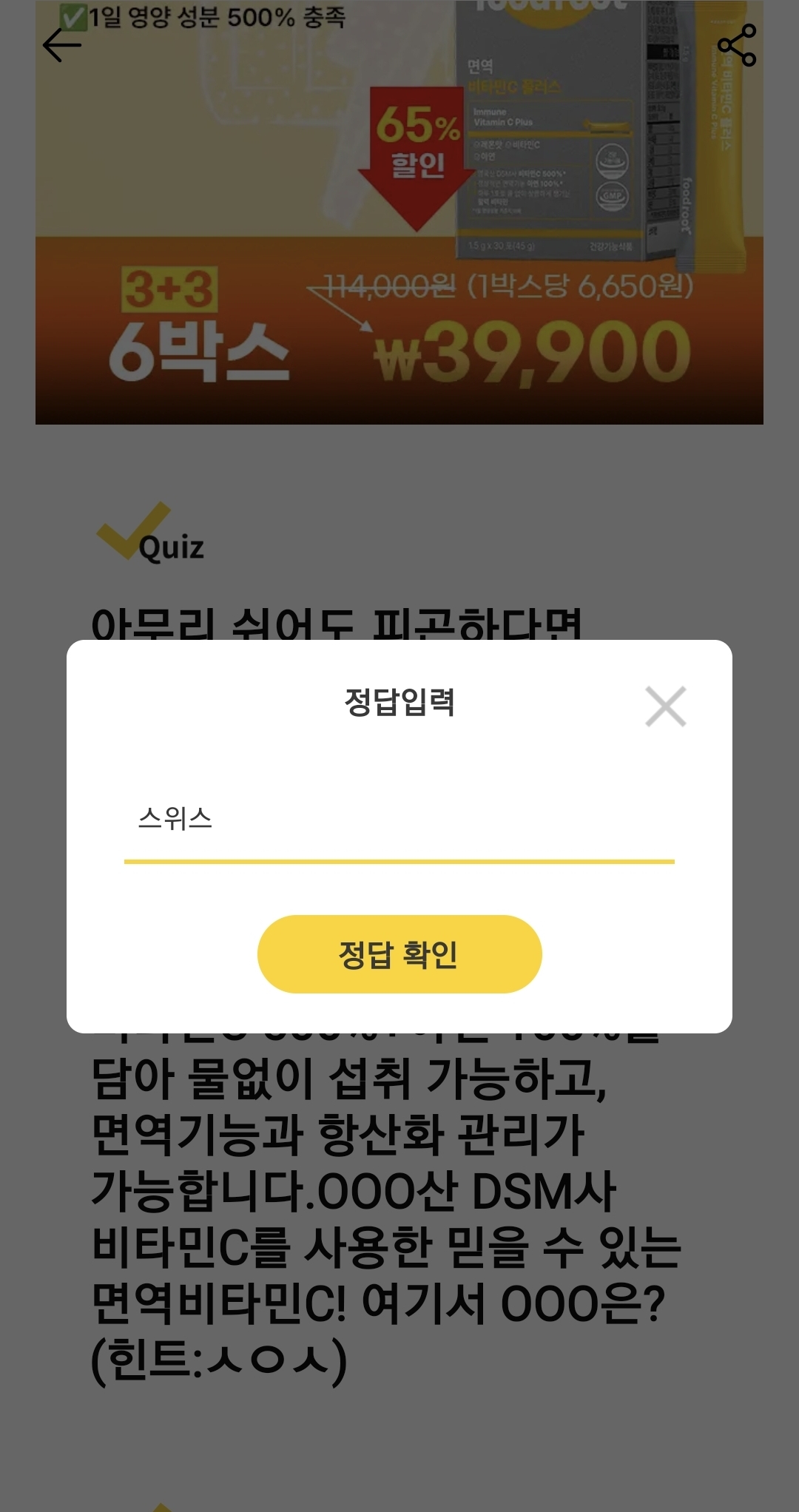 캐시워크 돈버는퀴즈 정답