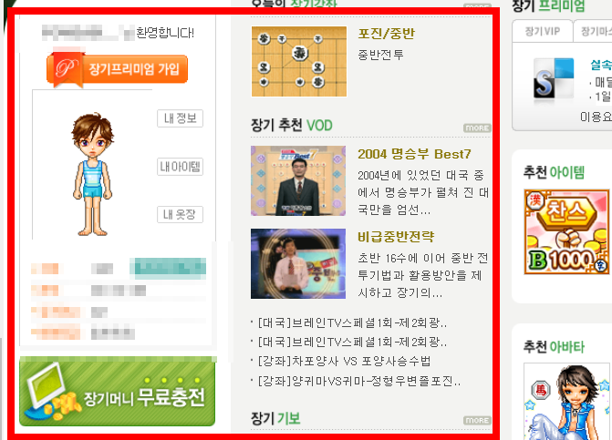 엠게임 장기 설치