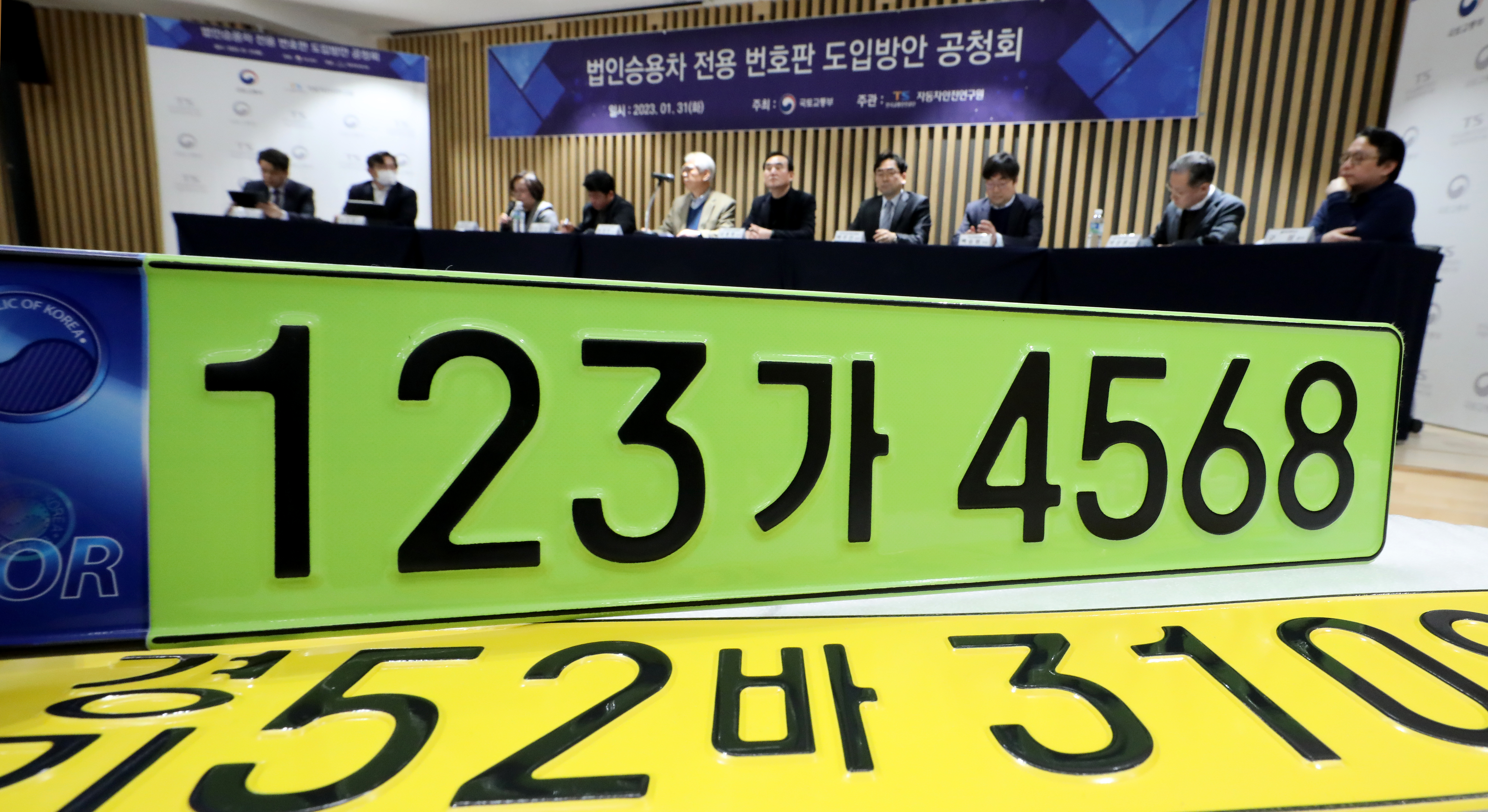 과세표준액 8천만원 이상의 법인차량에 적용되는 연두색 번호판