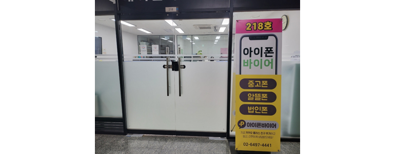 서울 금천구 중고폰