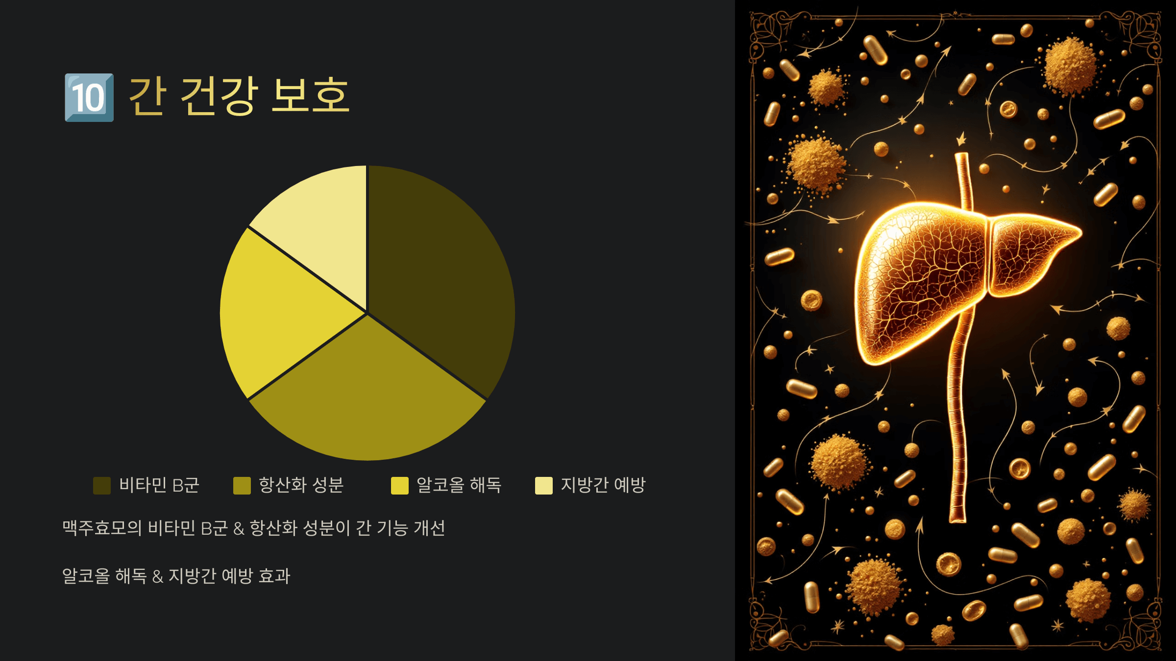 맥주효모 사진입니다.