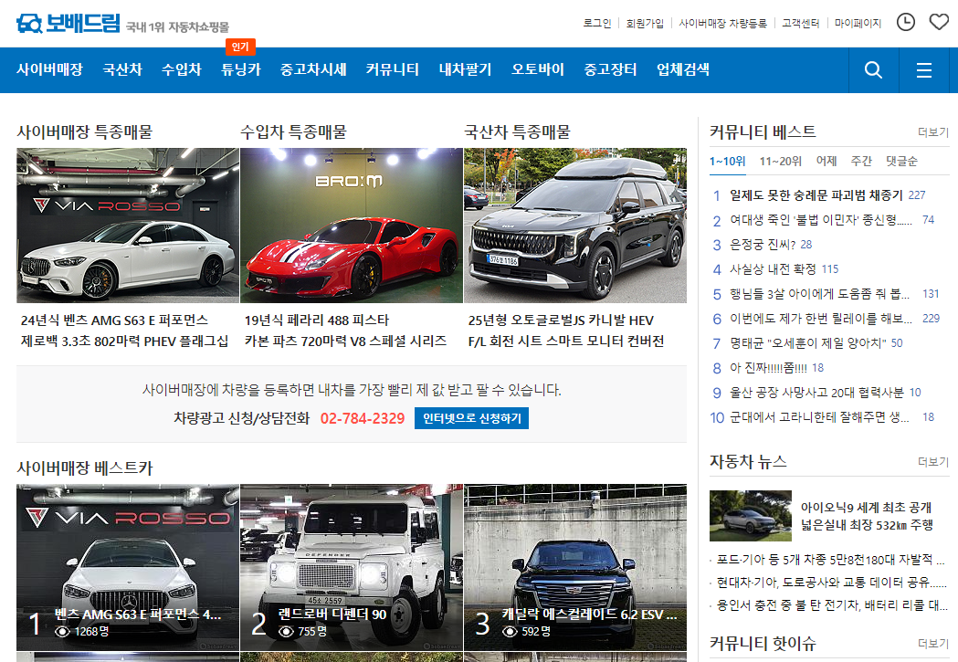 보배드림