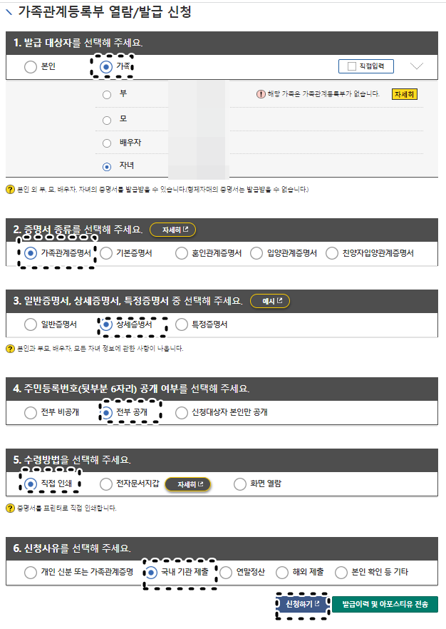 발급대상 선택