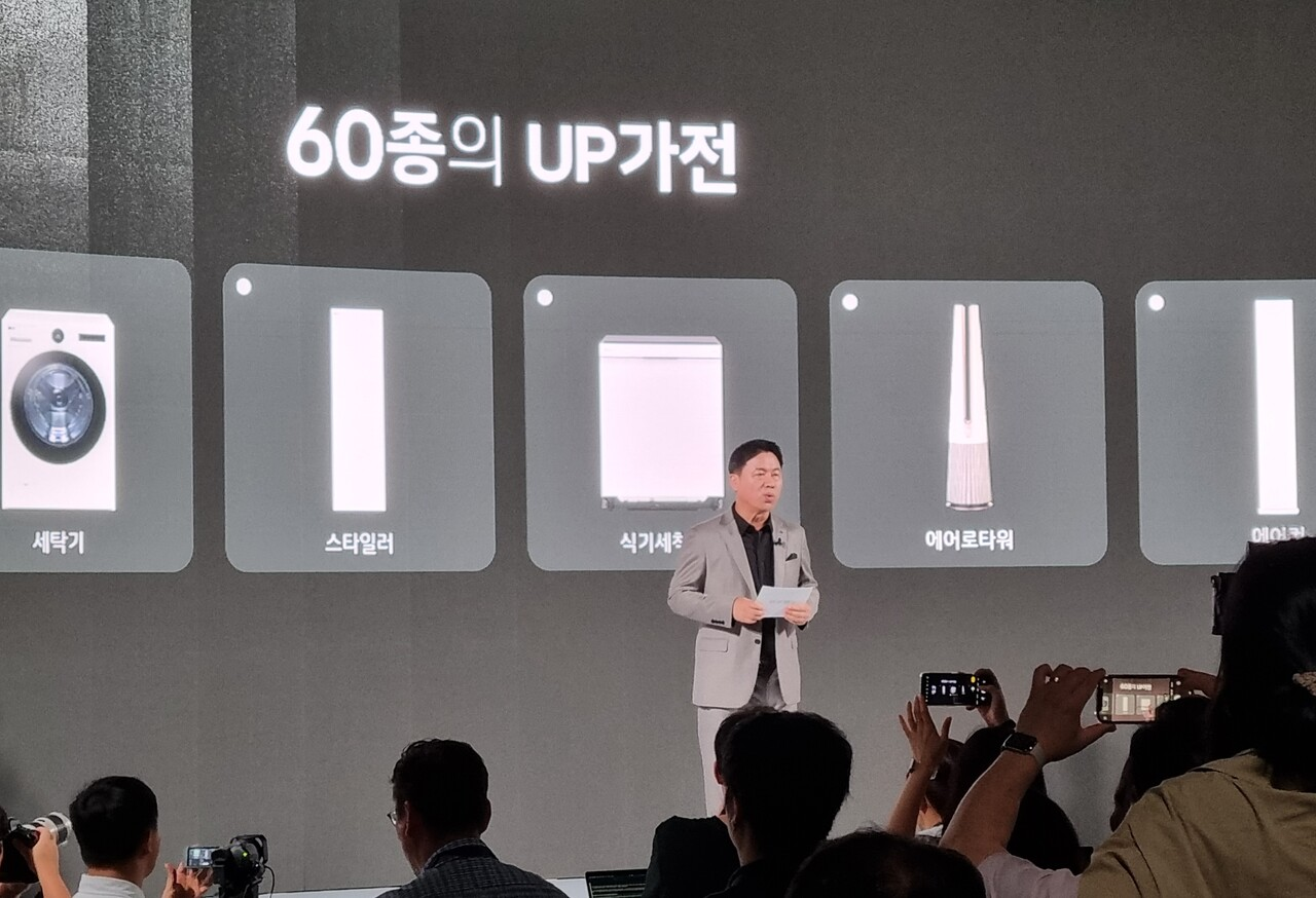 LG UP 가전 2.0_출처: 전기신문