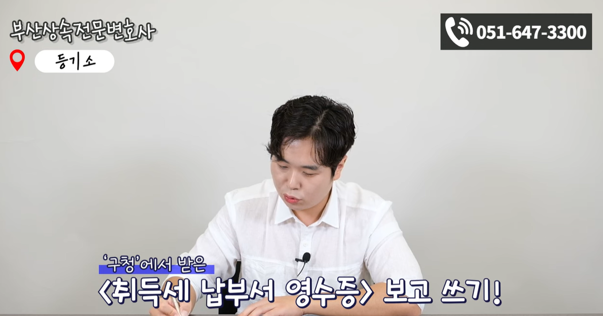 취득세 납부서 영수증 보고 쓰기