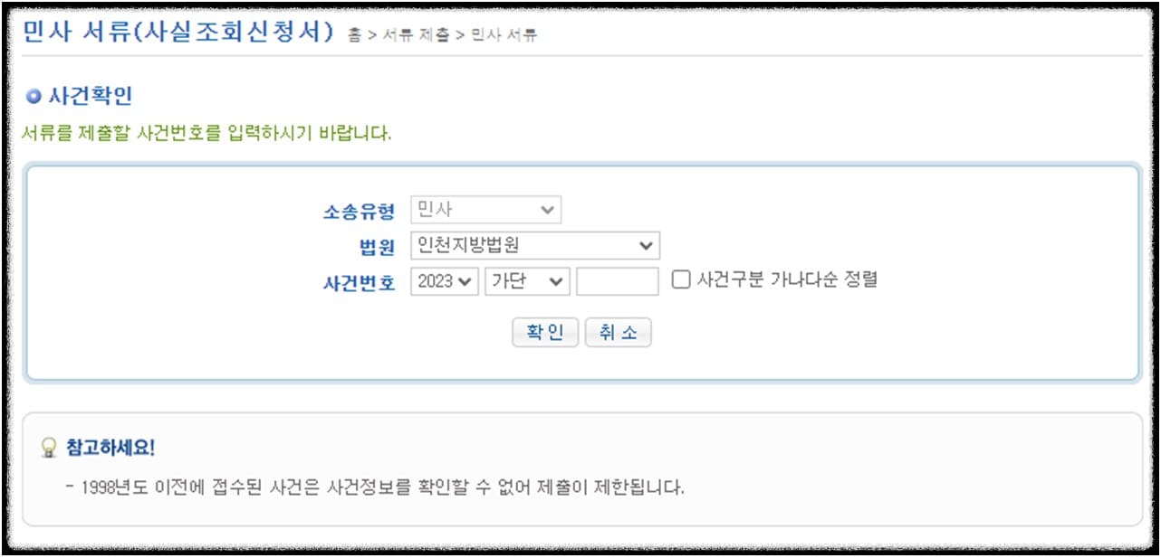 통신사 사실조회 신청