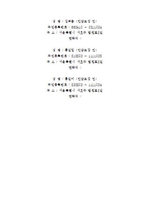상속재산분할 협의서 양식