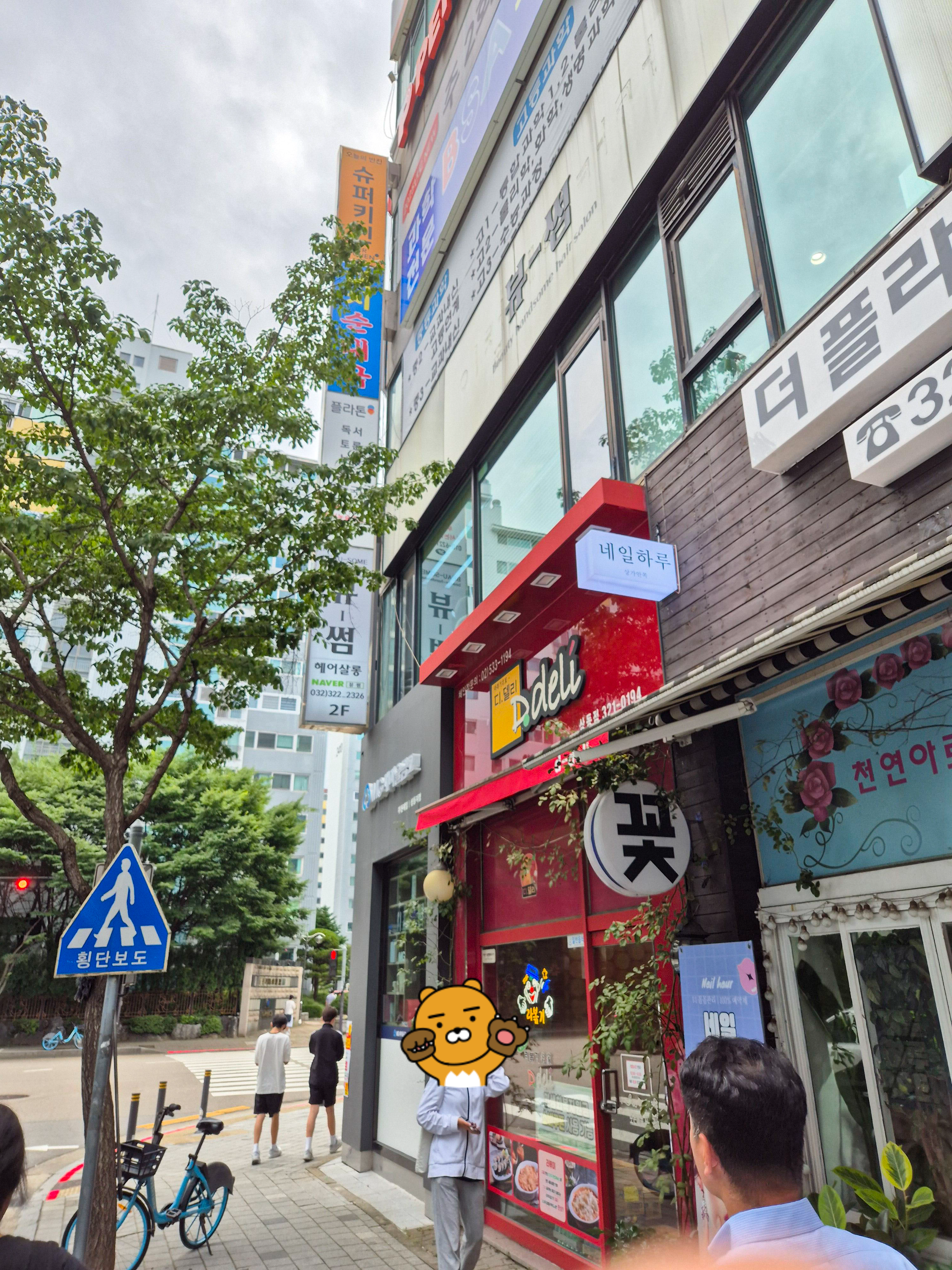 부천 상동 디델리 외관