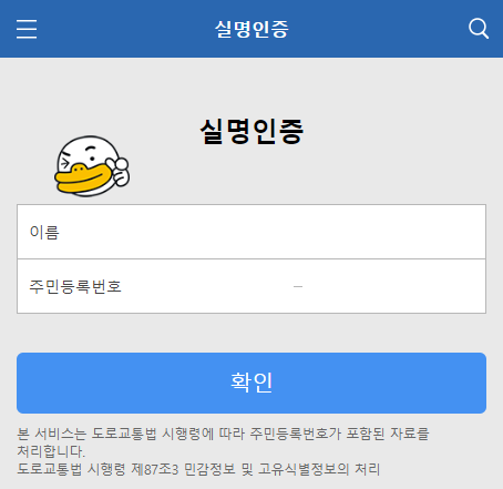 교통안전교육 예약 방법