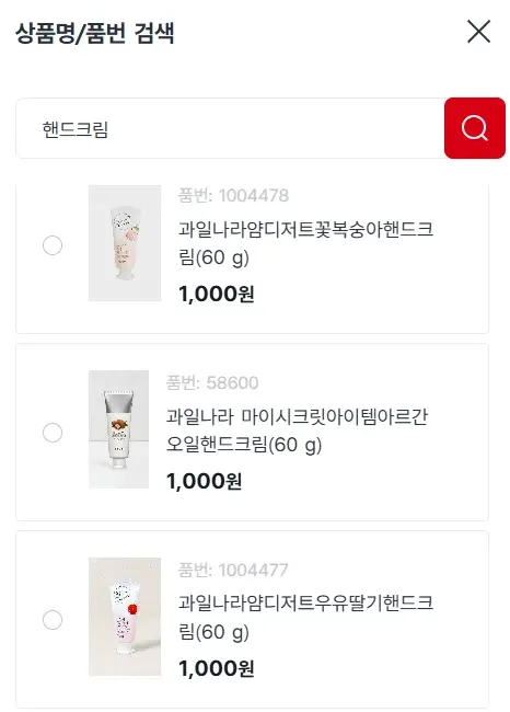 다이소-재고조회-매장-검색-바로가기