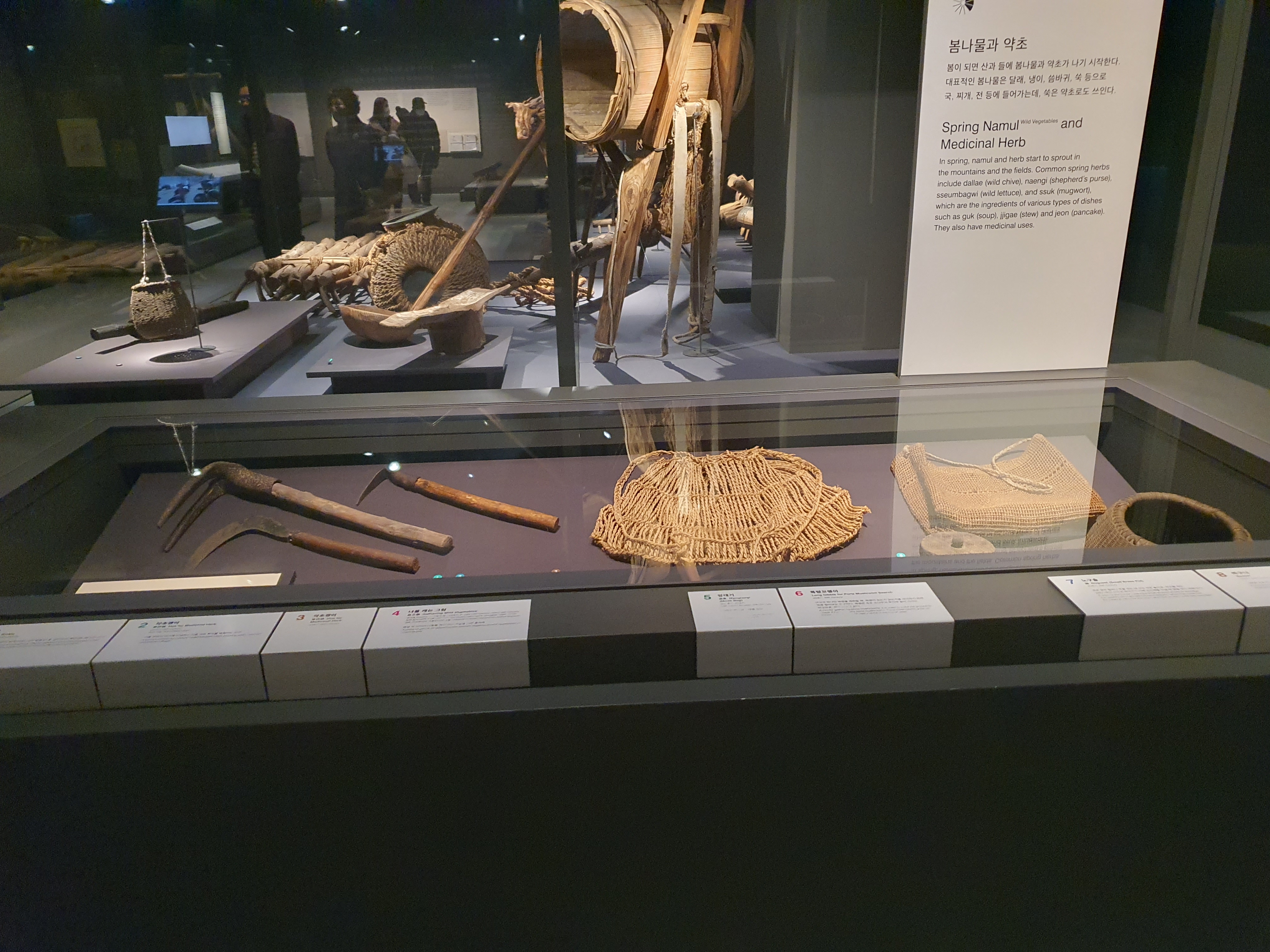 국립민속박물관