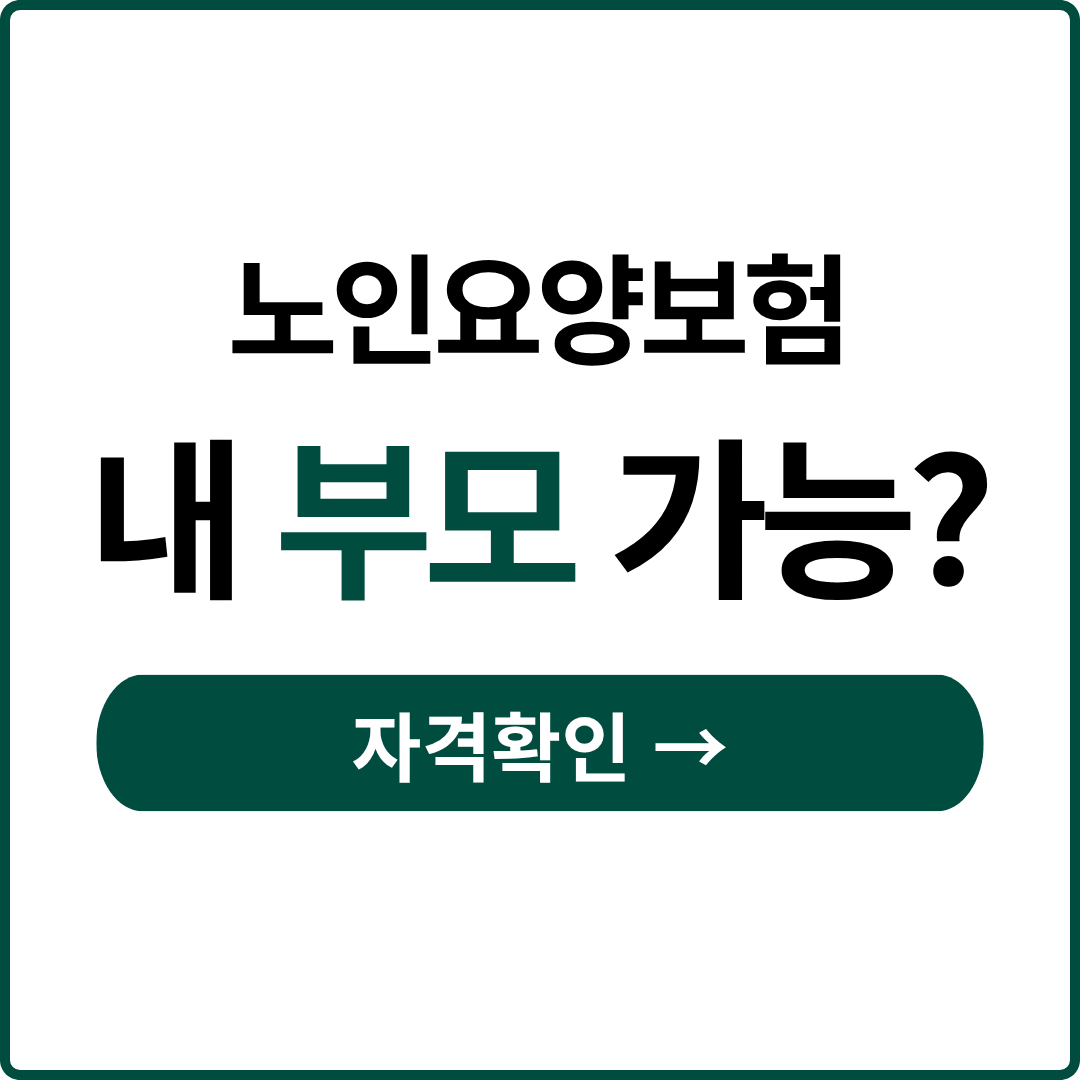 2026년 장기요양 등급