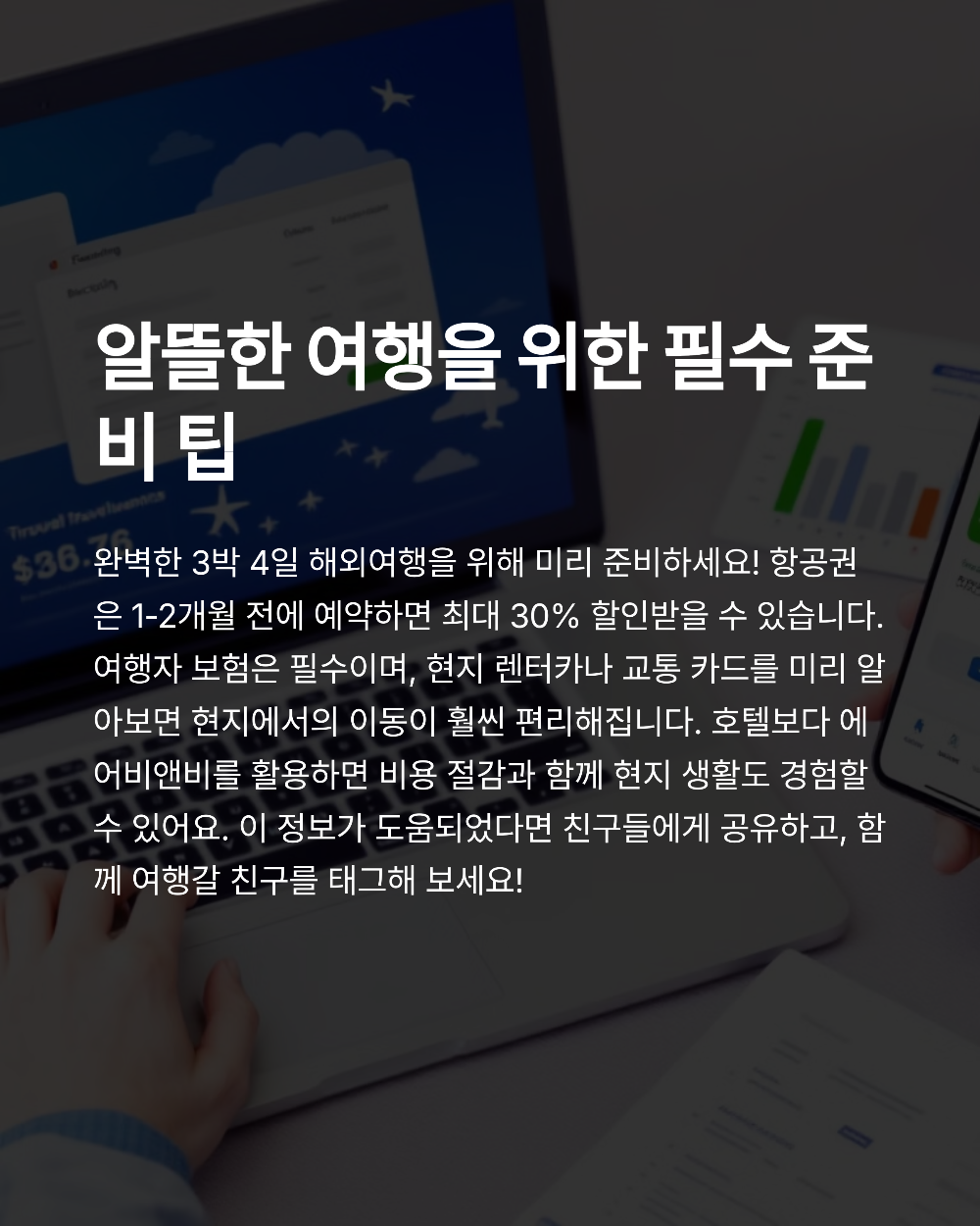 3박4일로 충분한 해외여행, 6월 황금 일정 추천