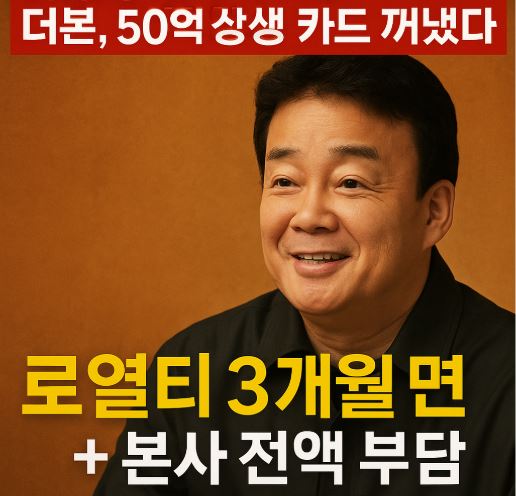 더본코리아 관련사진