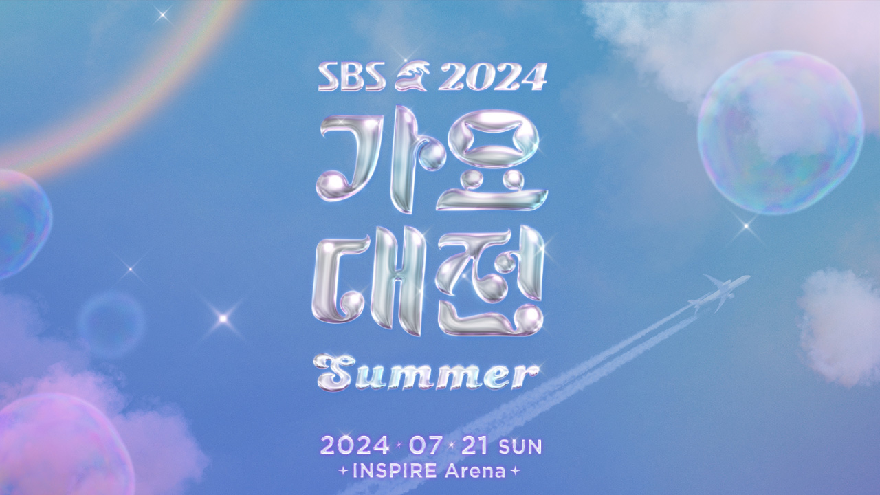 2024 SBS 가요대전 Summer