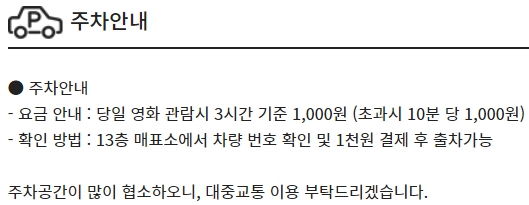 서면삼정타원 CGV 주차