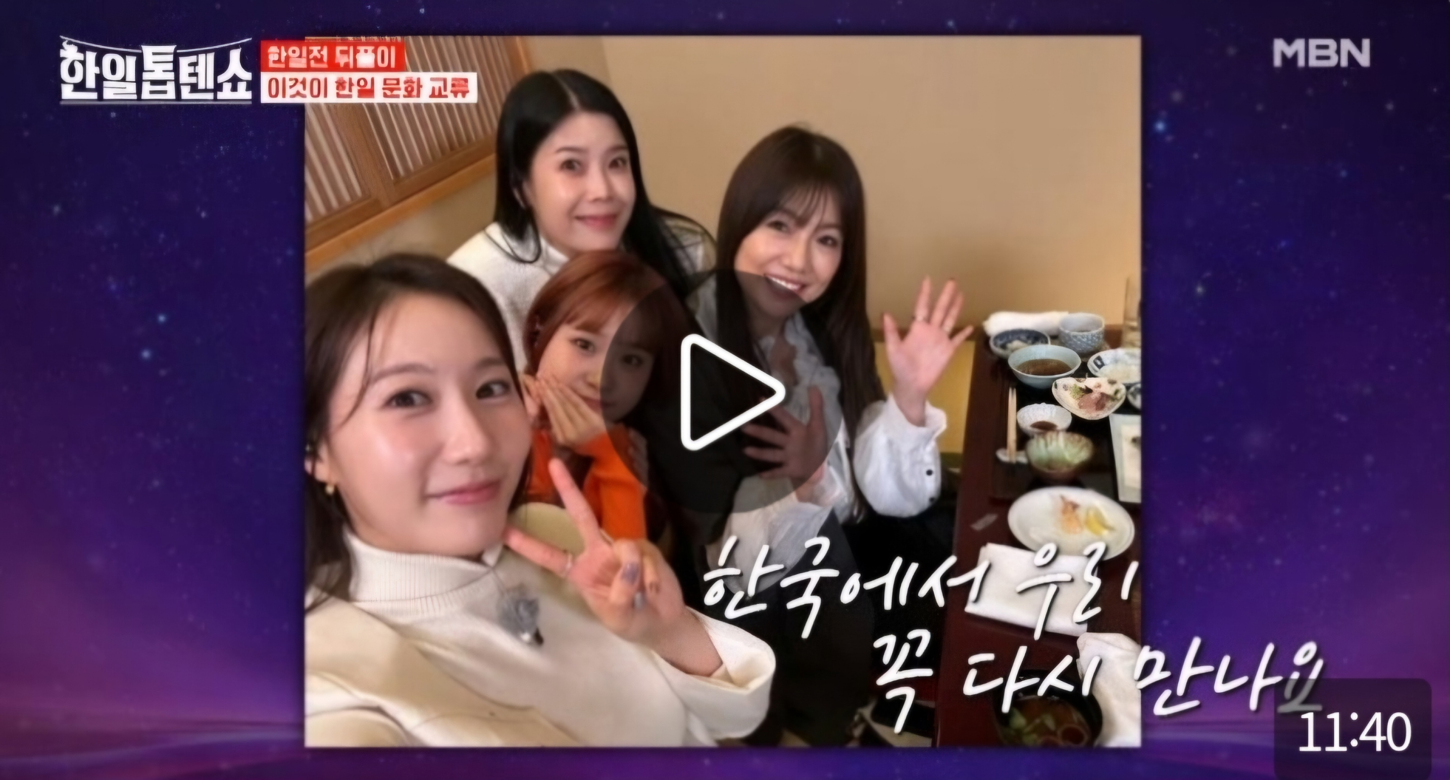방송보기