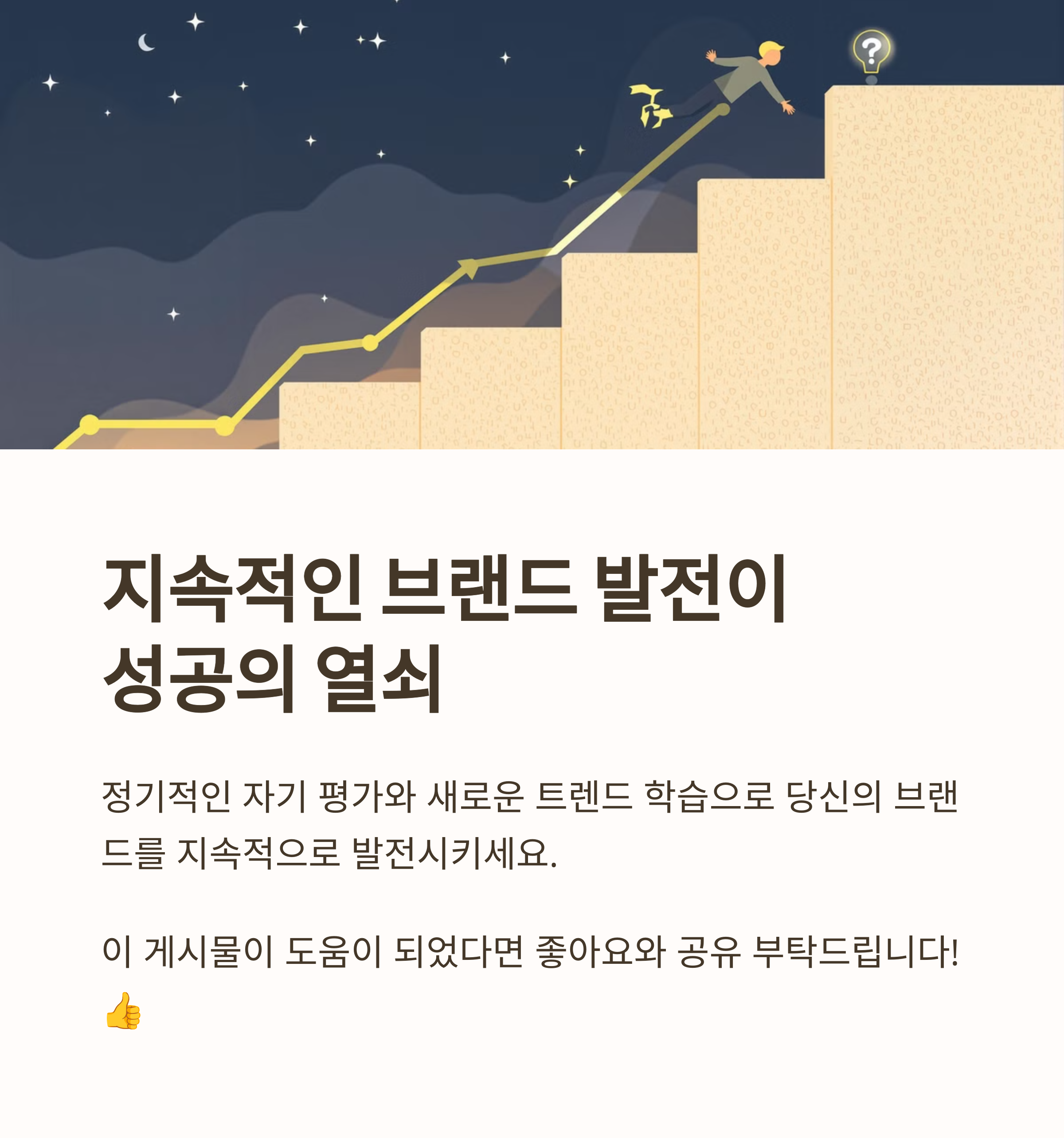 내 강점을 브랜드 USP로 바꾸는 이력서 차별화 전략