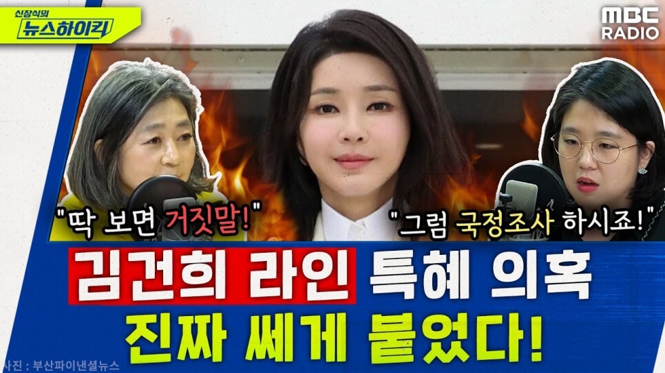 김행 김건희 관계