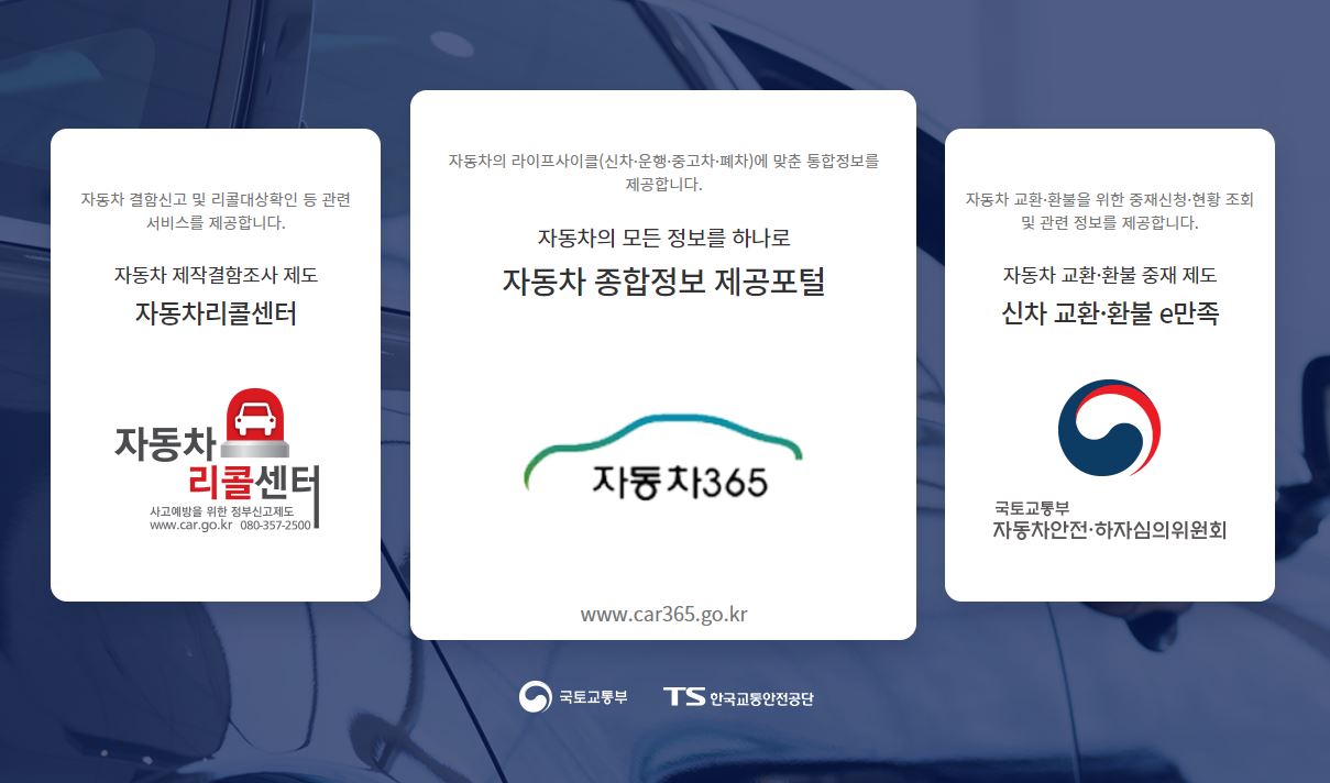 자동차365 홈페이지