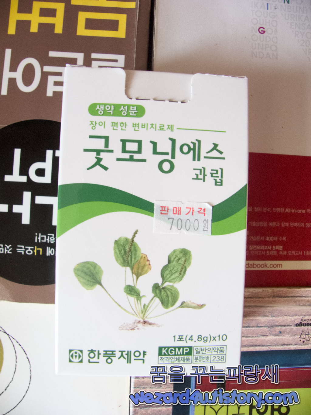 생약 성분 변비약굿모닝에스과립