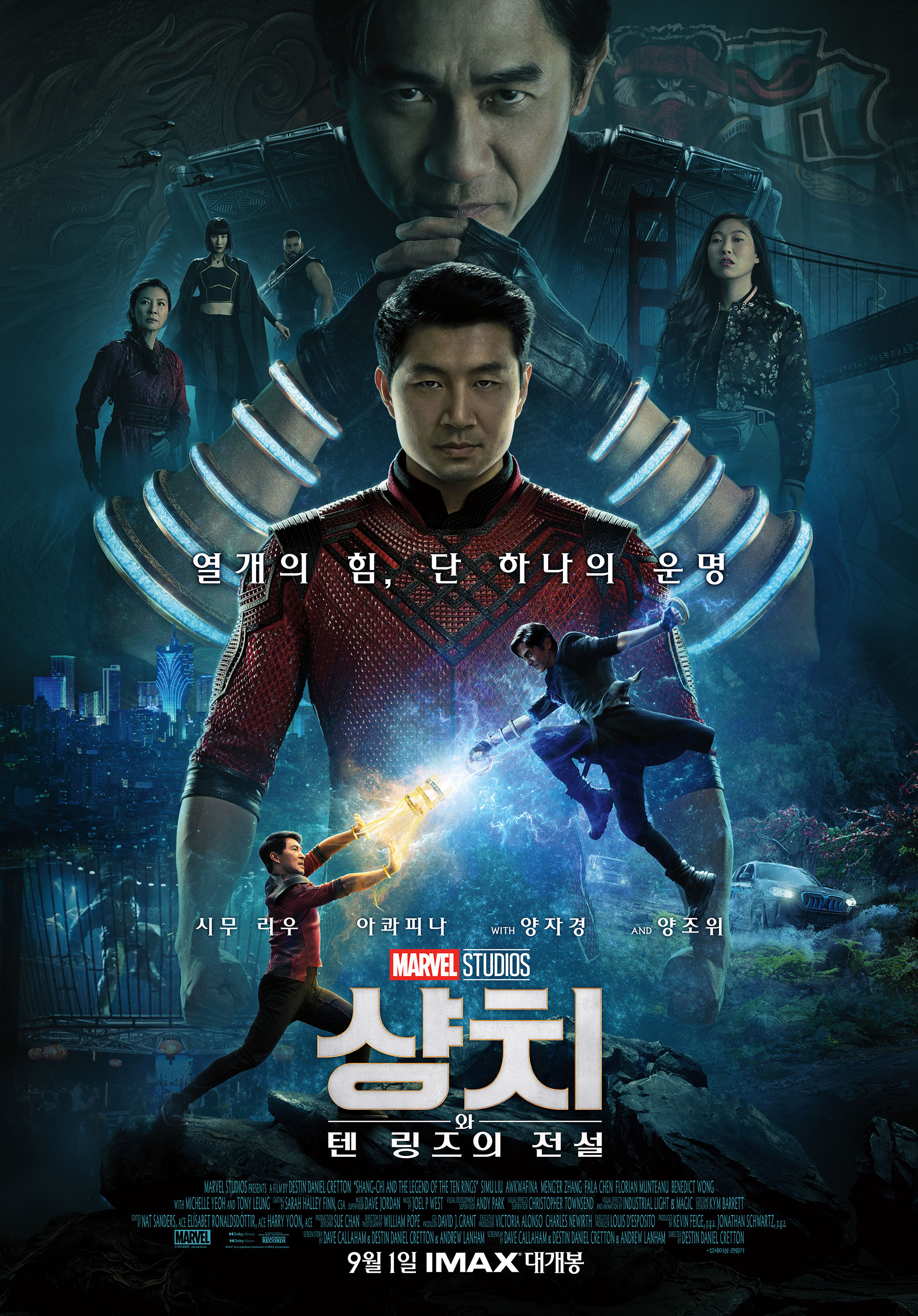 주인공 샹치가 가운데있으며, 그의 뒤에 샹치의 아버지인 웬우가 텐 링을 팔에 끼고 있다. 주위에는 중요 캐릭터들이 나와 있으며 아래쪽에는 대결을 하는 샹치와 웬우의 모습이 있다.