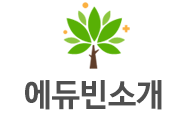 에듀빈 홈페이지
