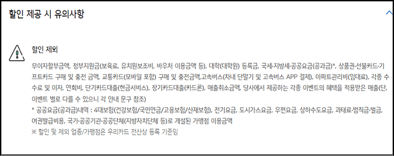 우리카드 카드의 정석 EVERY1 혜택