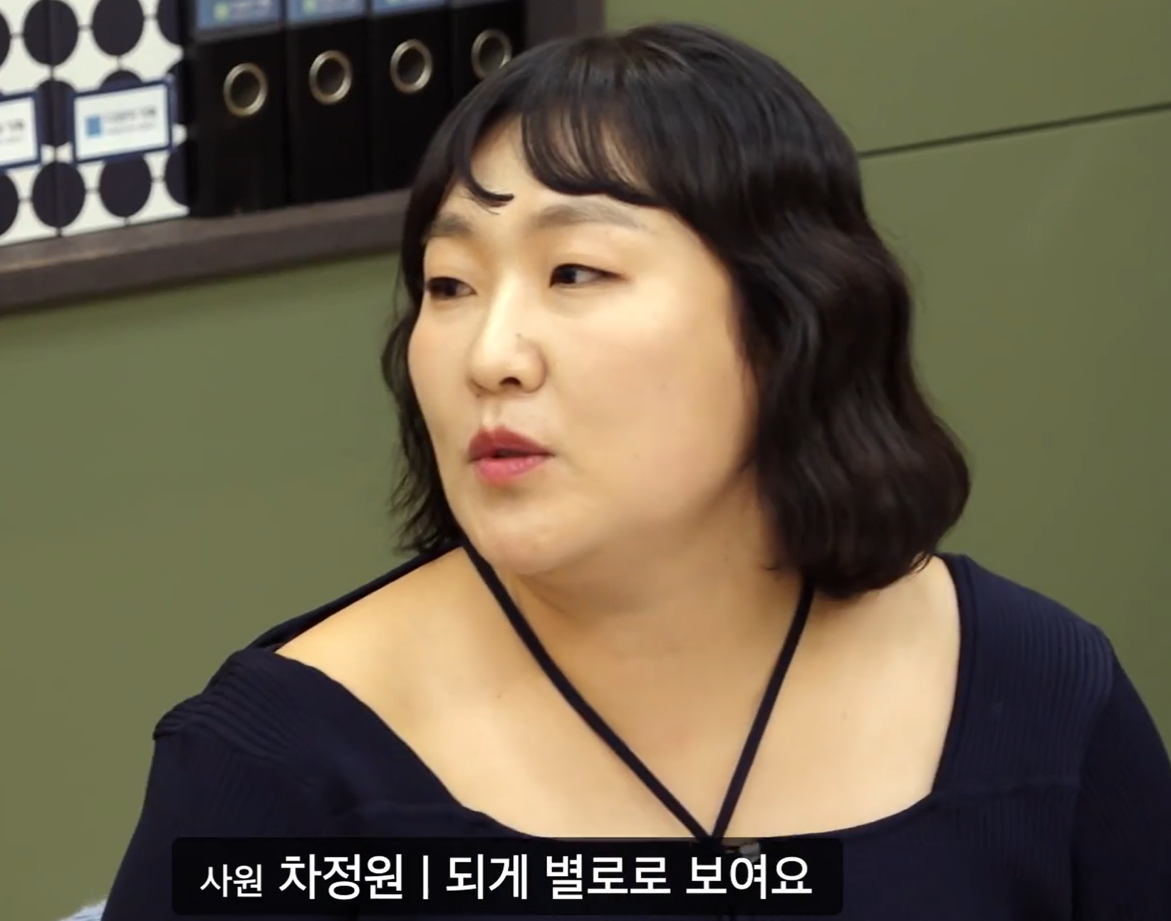 직장인들 시즌2 백현진