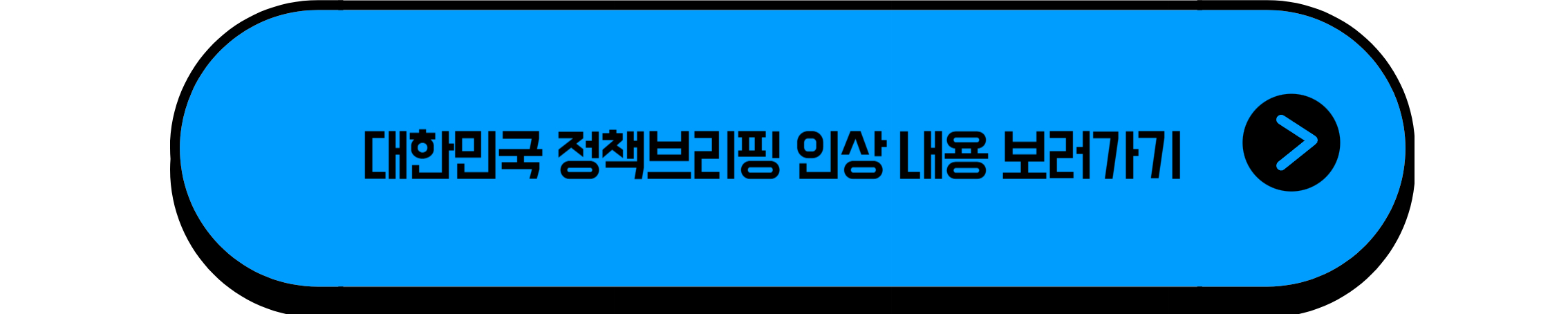 보육료 인상