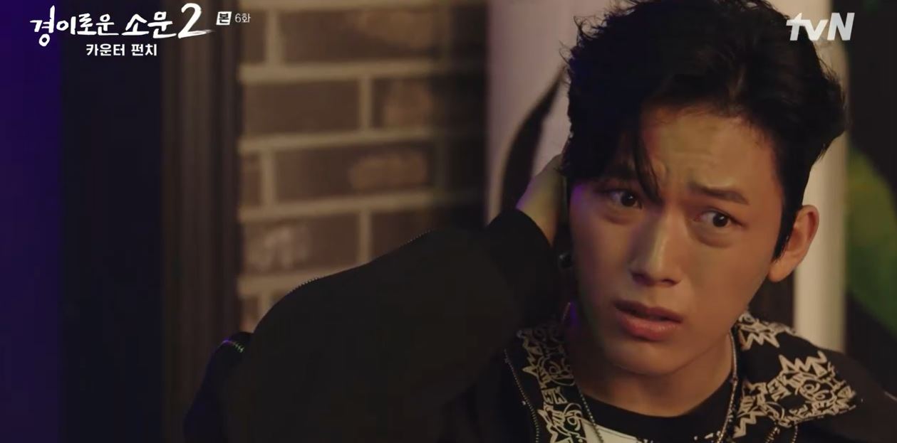 경이로운소문2_6회