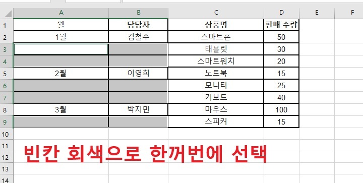 표 빈칸이 회색으로 되어있음