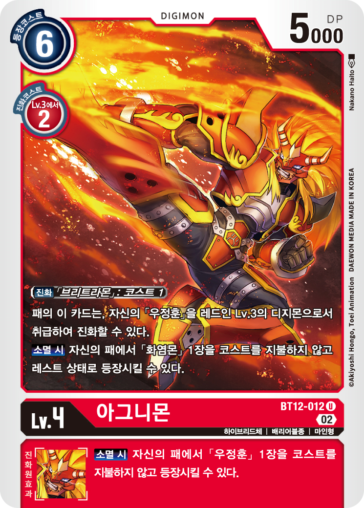 그 외에도 에이션트 가루몬으로 진화할 수 있는 P-030 볼프몬