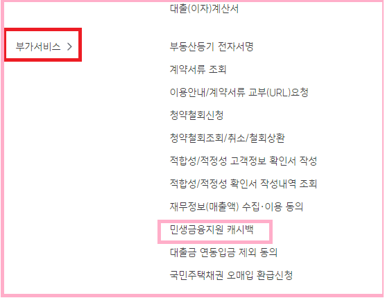 개인사업자 이자환급 2차 캐시백