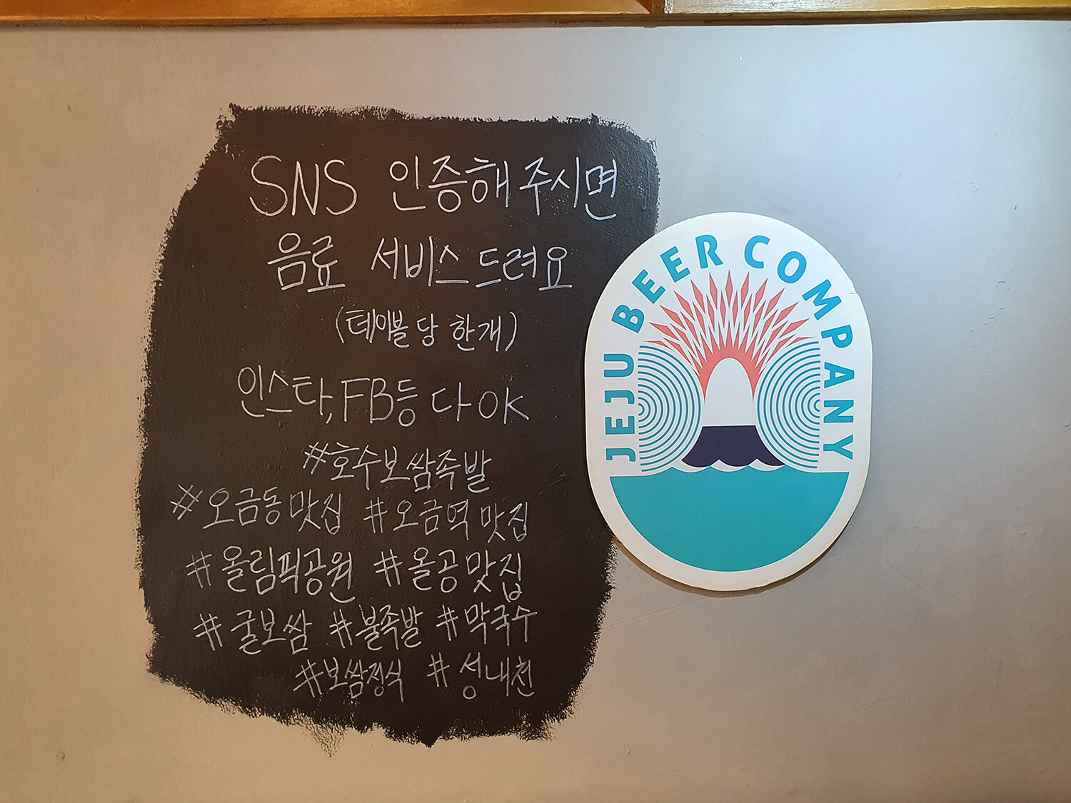 오금동 보쌈&middot;족발 맛집 - 이벤트