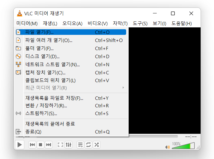 VLC-미디어-재생기-메뉴-선택-화면