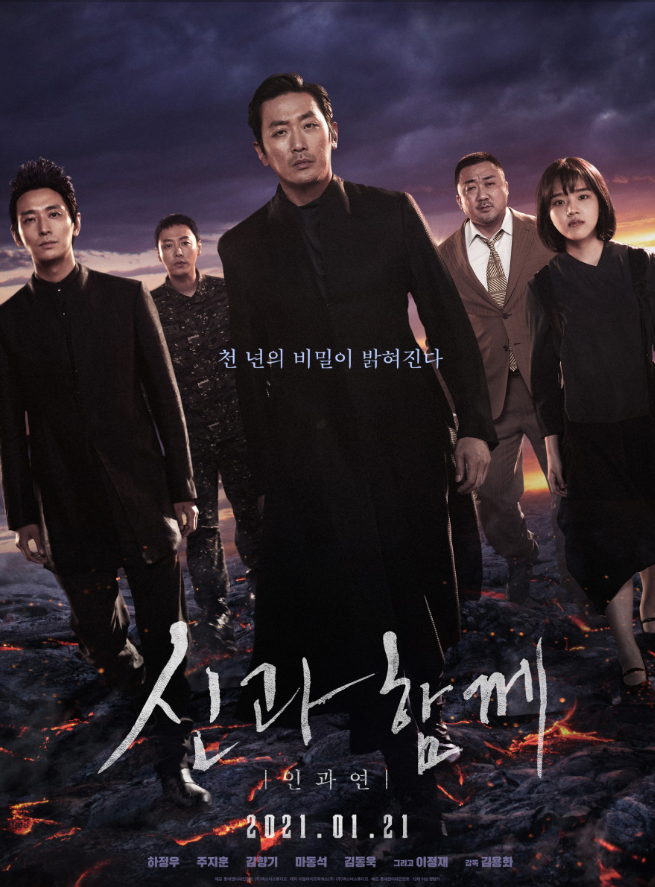 신과함께-인과연 상세내용 및 관람평