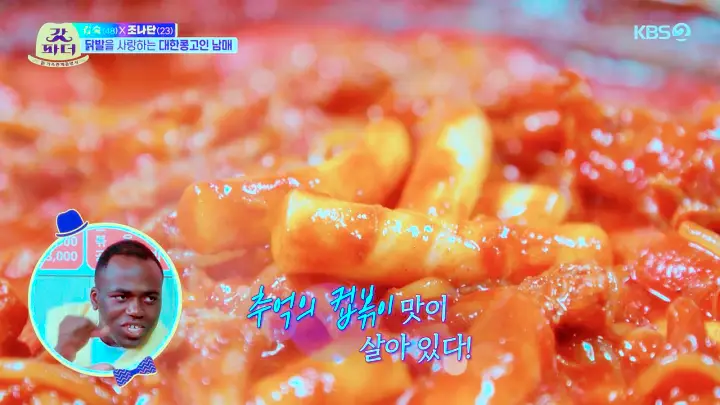 갓파더 신당동 떡볶이 골목 김숙 조나단 파트리샤 콩고남매 떡볶이 스타일 국물닭발 매운 닭발 오리지널 뼈닭발 먹은 맛있는 식당 추천