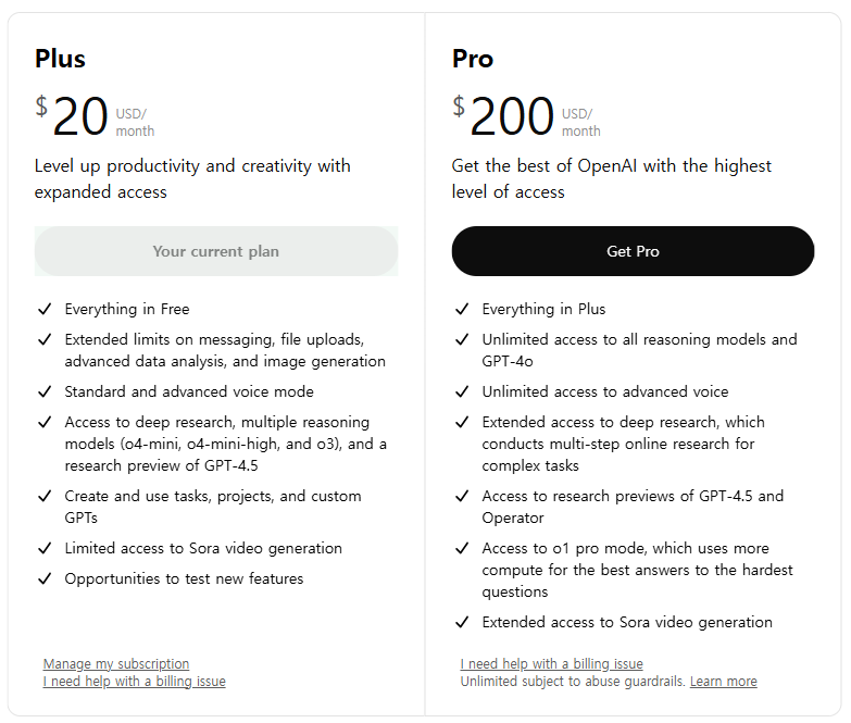 GPT PLUS 와 PRO 가격