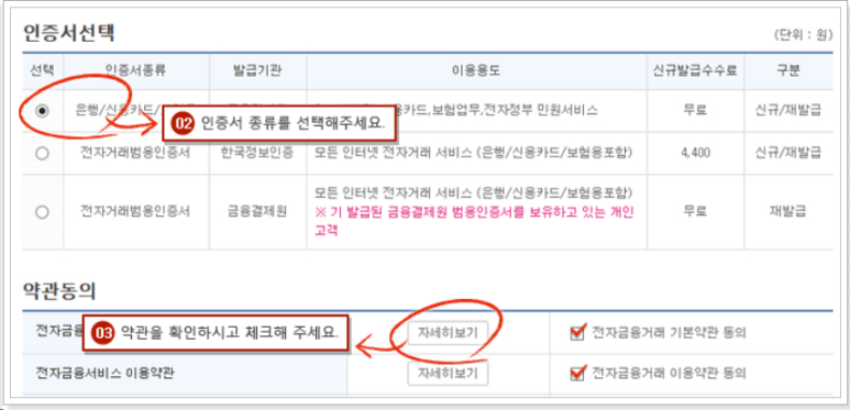 부산은행 인터넷뱅킹