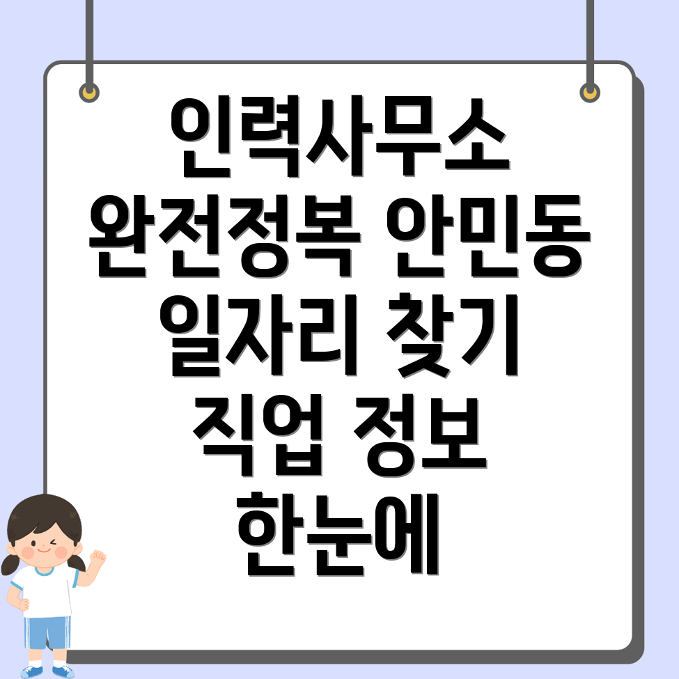 인력사무소