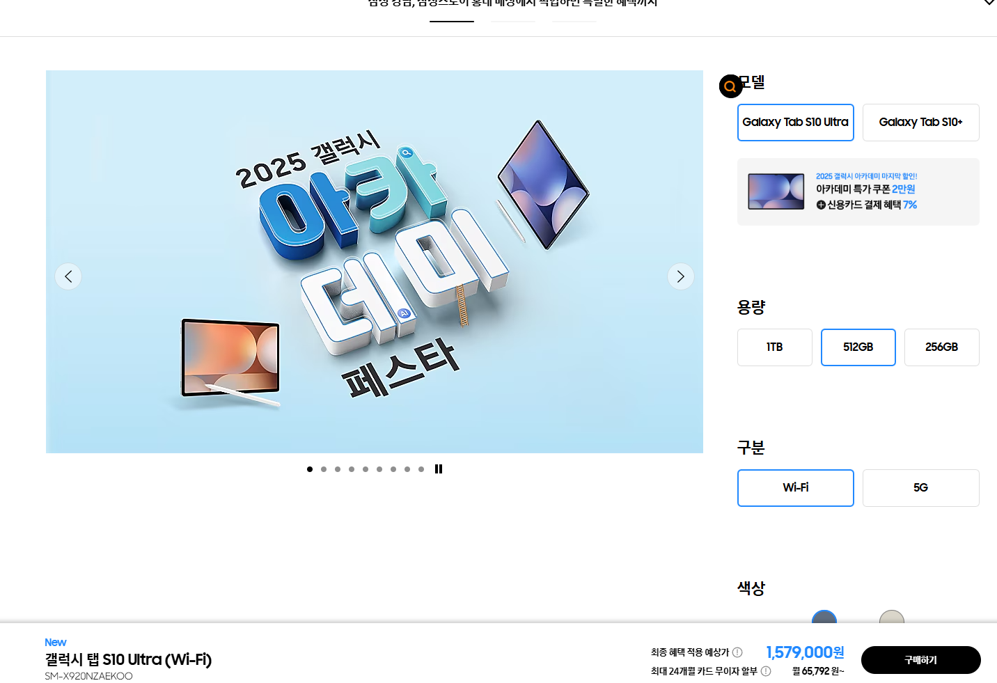 갤럭시 탭 S10 + 울트라 차세대 프리미엄 태블릿의 모든 것