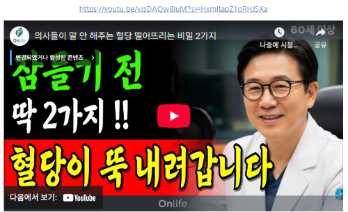 아침공복혈당 높을 때 밤사이 혈당 관리 완벽 가이드!