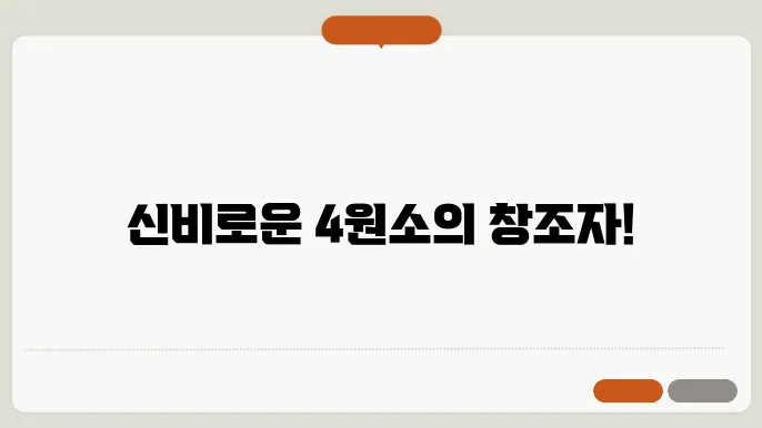 엠페도클레스의 초상