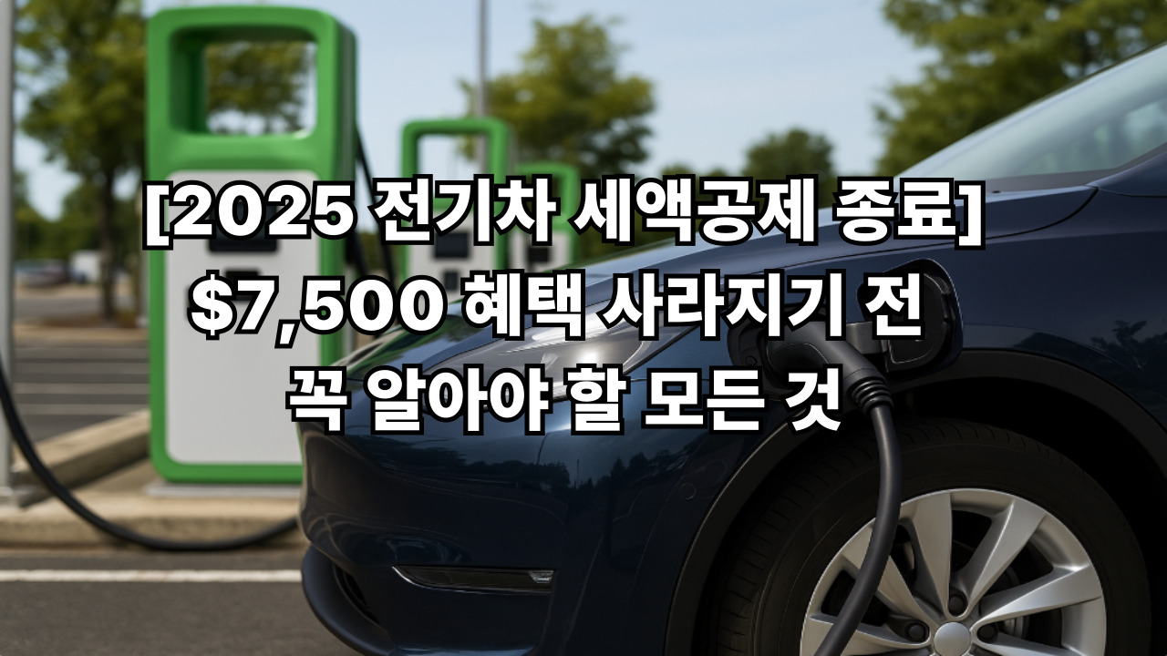 전기차 충전소 이미지