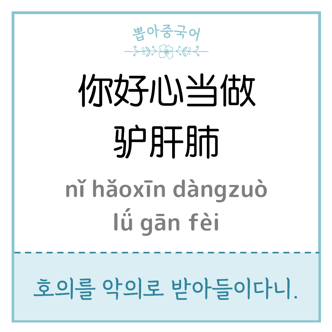 중국어 한마디