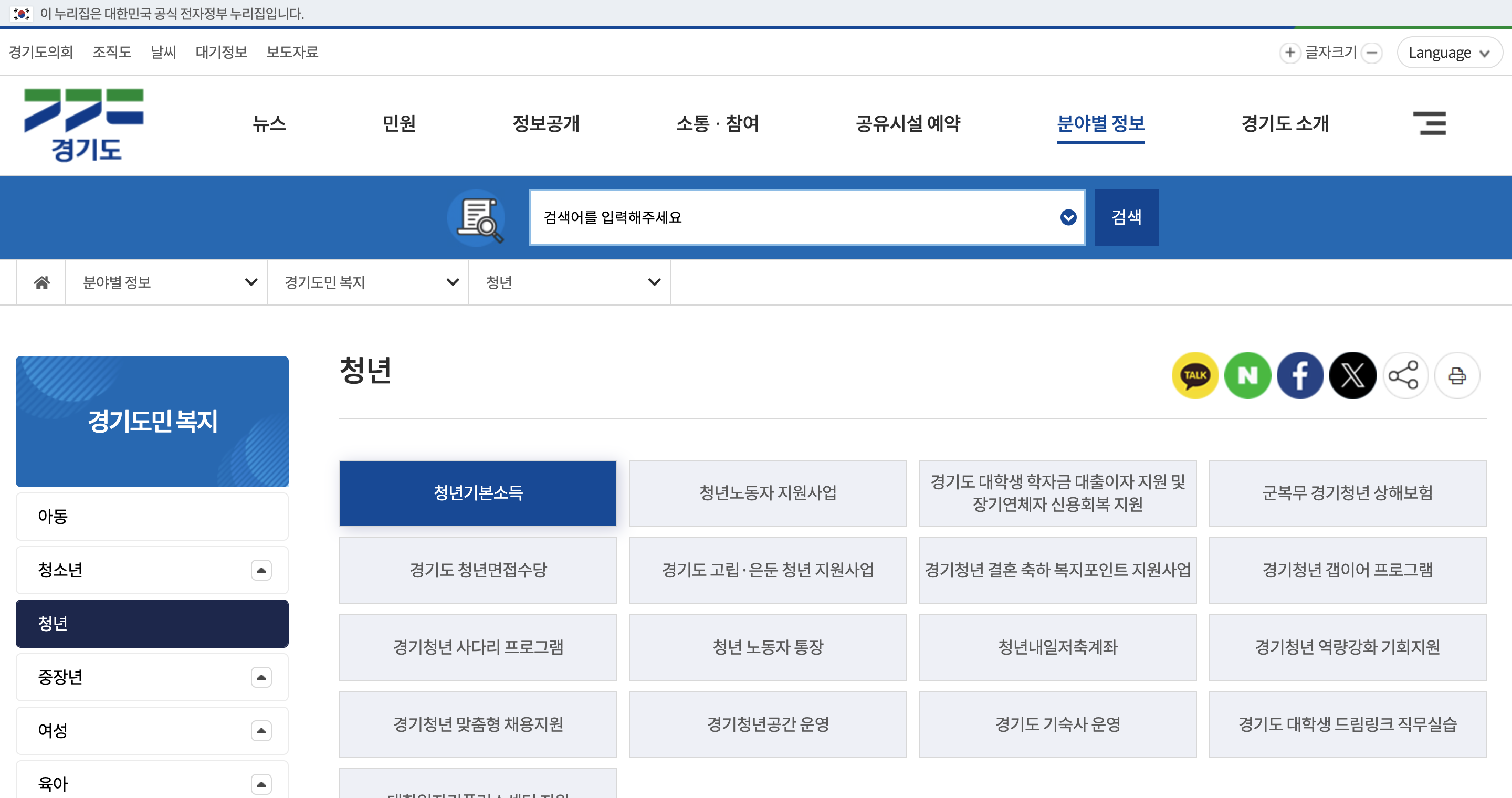 경기도청 청년기본소득 2026년 분기별 신청 기간과 지급 개시일 표