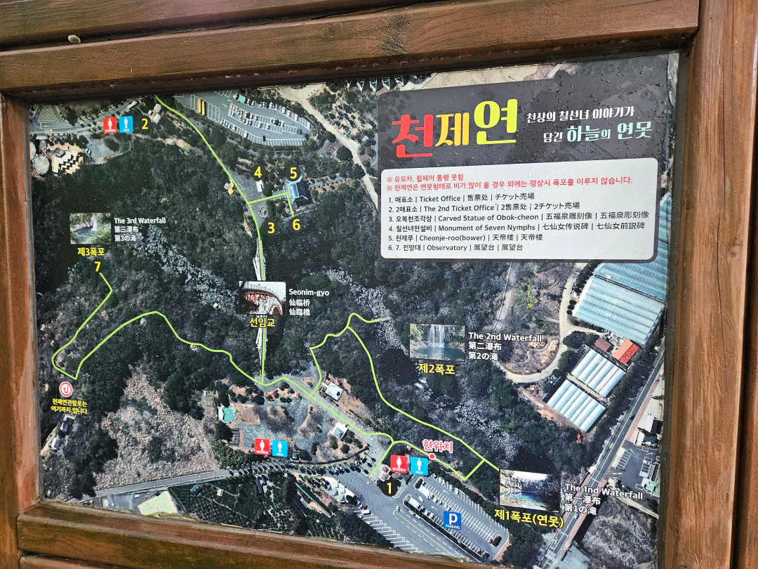 중문 천제연 폭포 소요시간