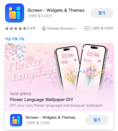 손전등 배경화면 설정 방법 갤럭시 아이폰 후레쉬 라부부 산리오 짱구 캐릭터1