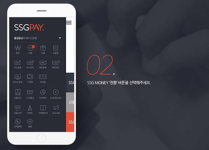 신세계상품권 현금교환 방법